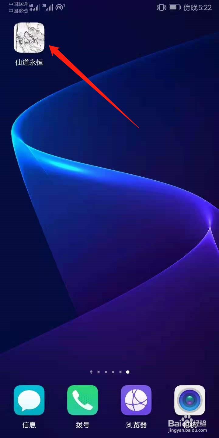 仙道永恒怎么提升炼器等级