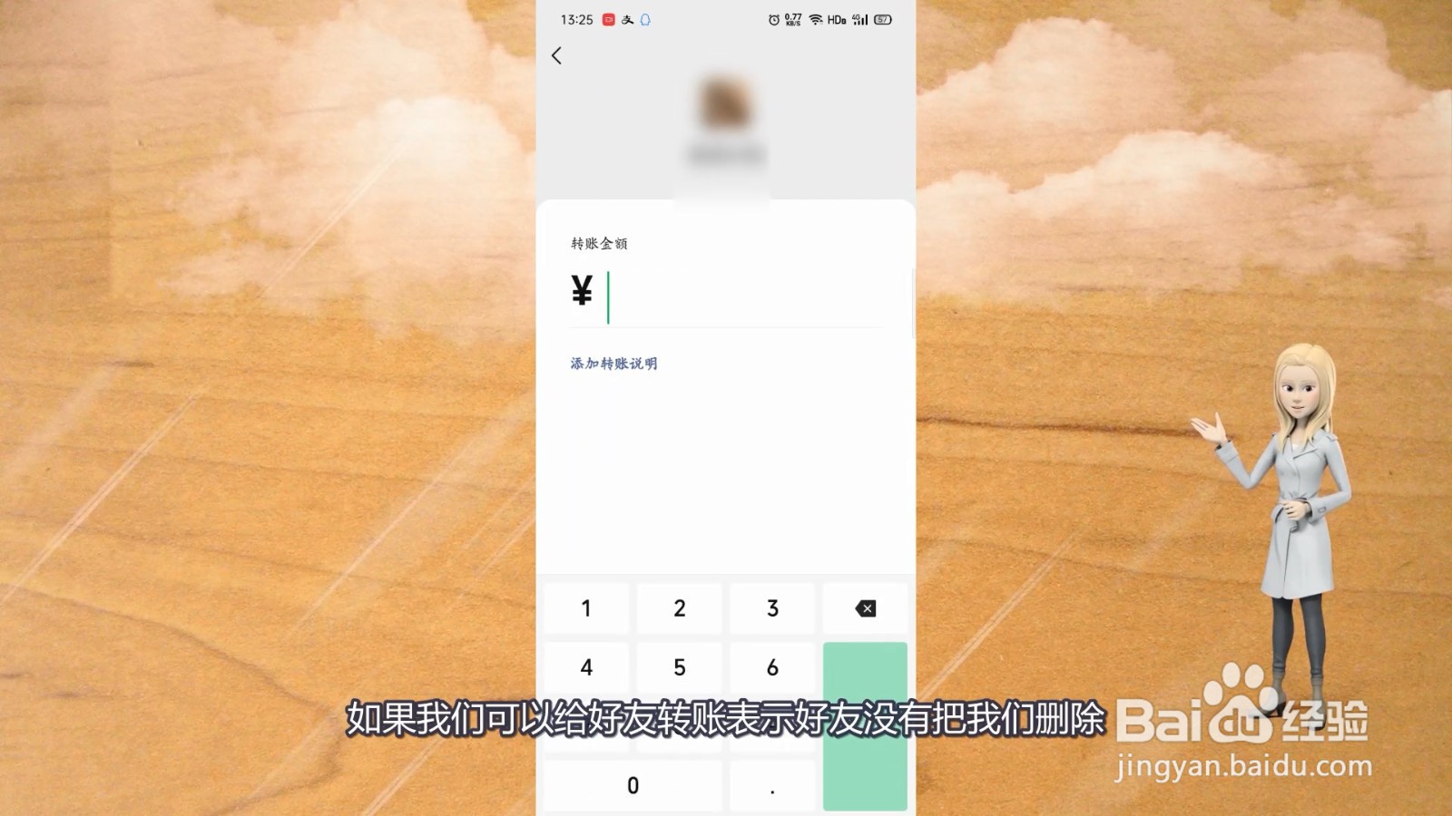 微信怎么看好友是否把你删除
