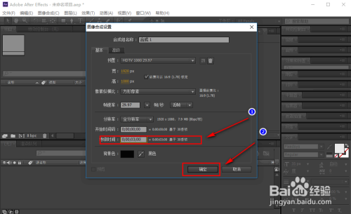 怎么使用AE做一个简单的动画