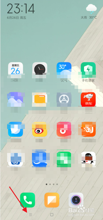 红米k30怎么分屏