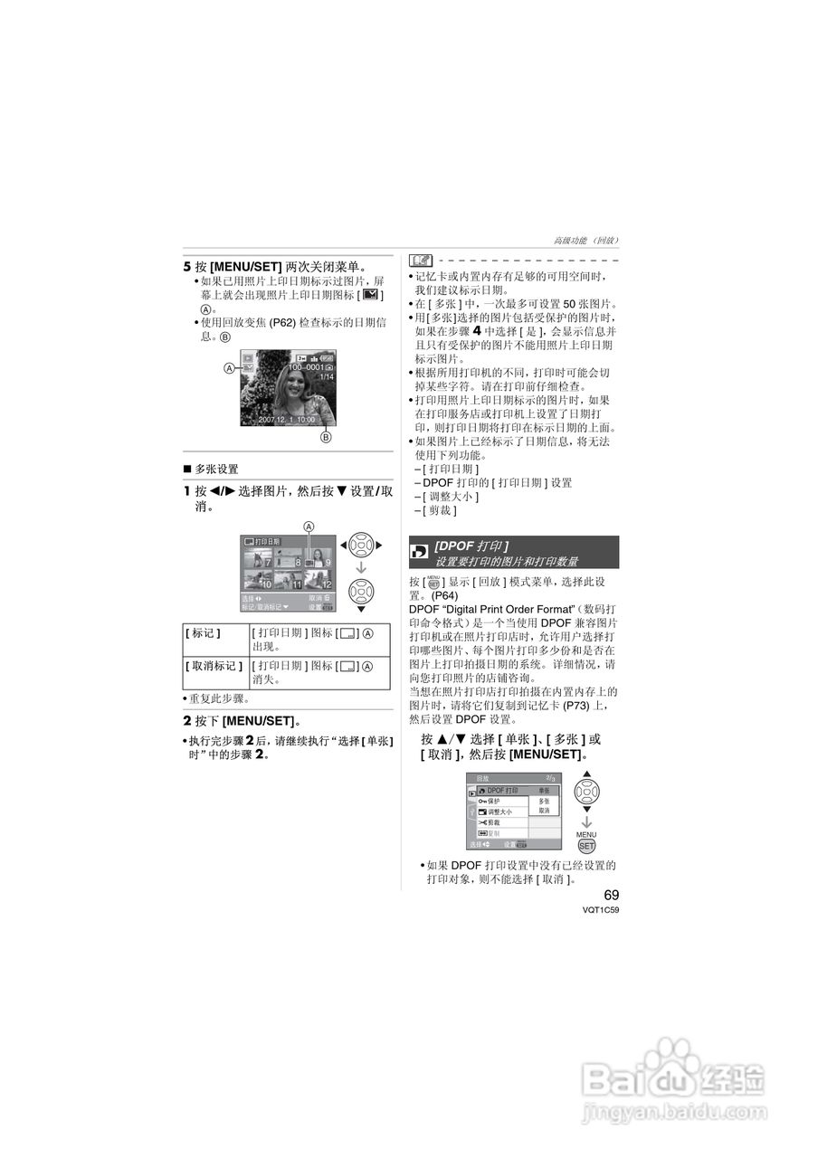Panasonic DMC-LZ7GK数码相机使用说明书:[7]