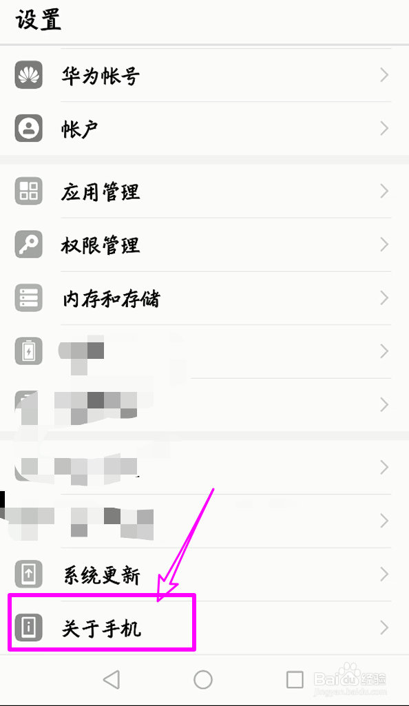华为nova6变成黑白模式怎么办