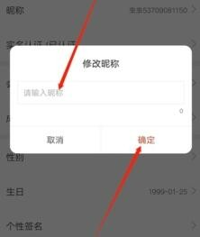 虫虫助手如何更换昵称