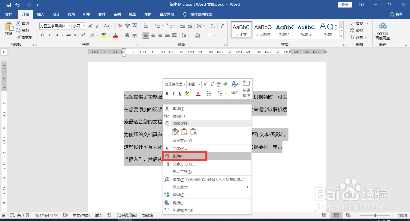 word图片不能全部显示出来