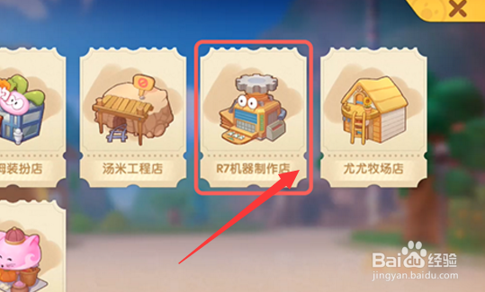 摩尔庄园锄头怎么升级