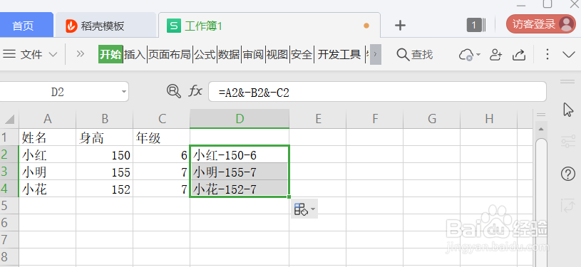excel下拉批量制作：文本1-文本2-文本3（wps）