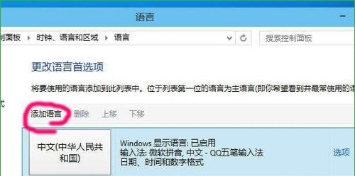 如何删除win10自带的输入法