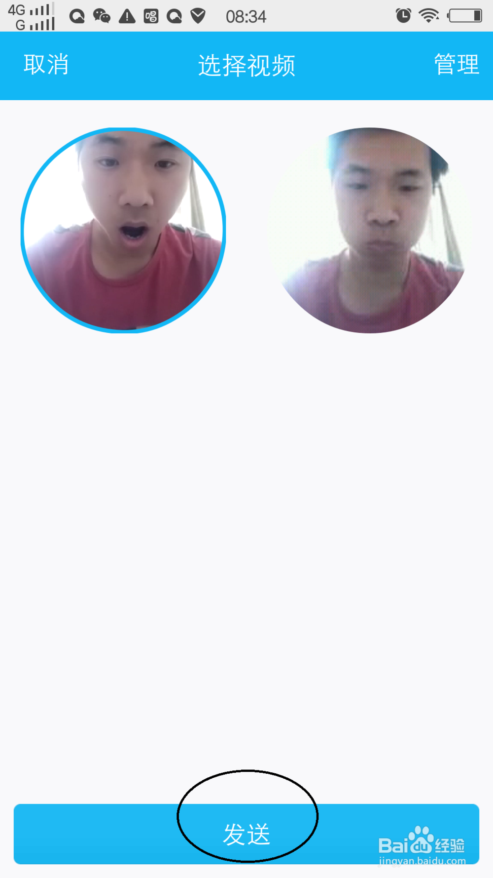 qq视频对讲后怎么生成专属表情包