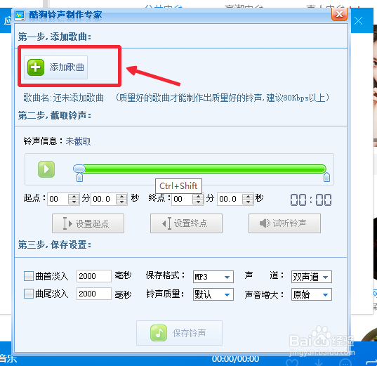 如何用 新版 酷狗音乐 剪辑 音频