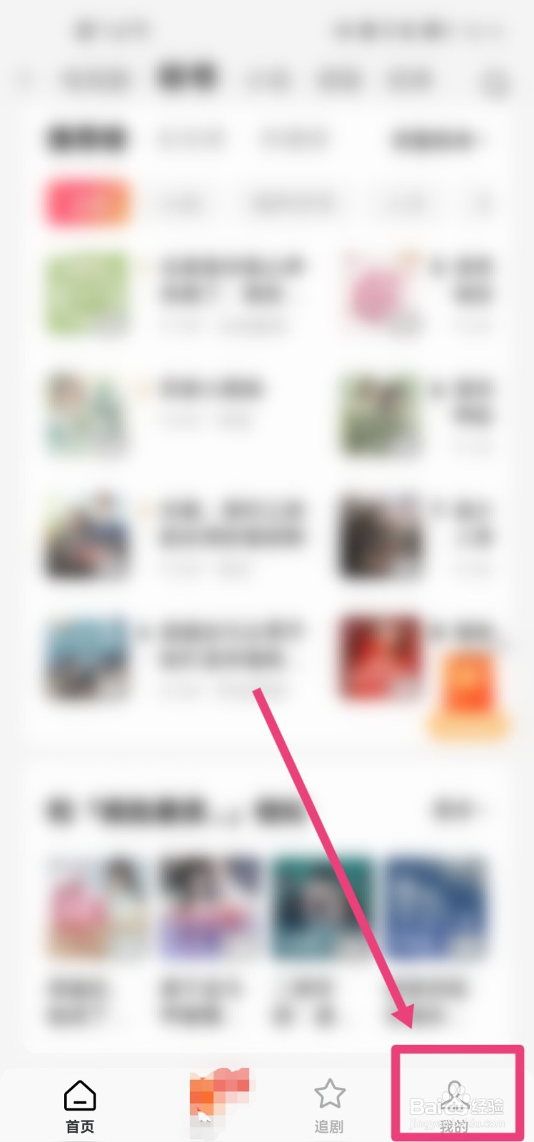 红果免费短剧怎么修改昵称