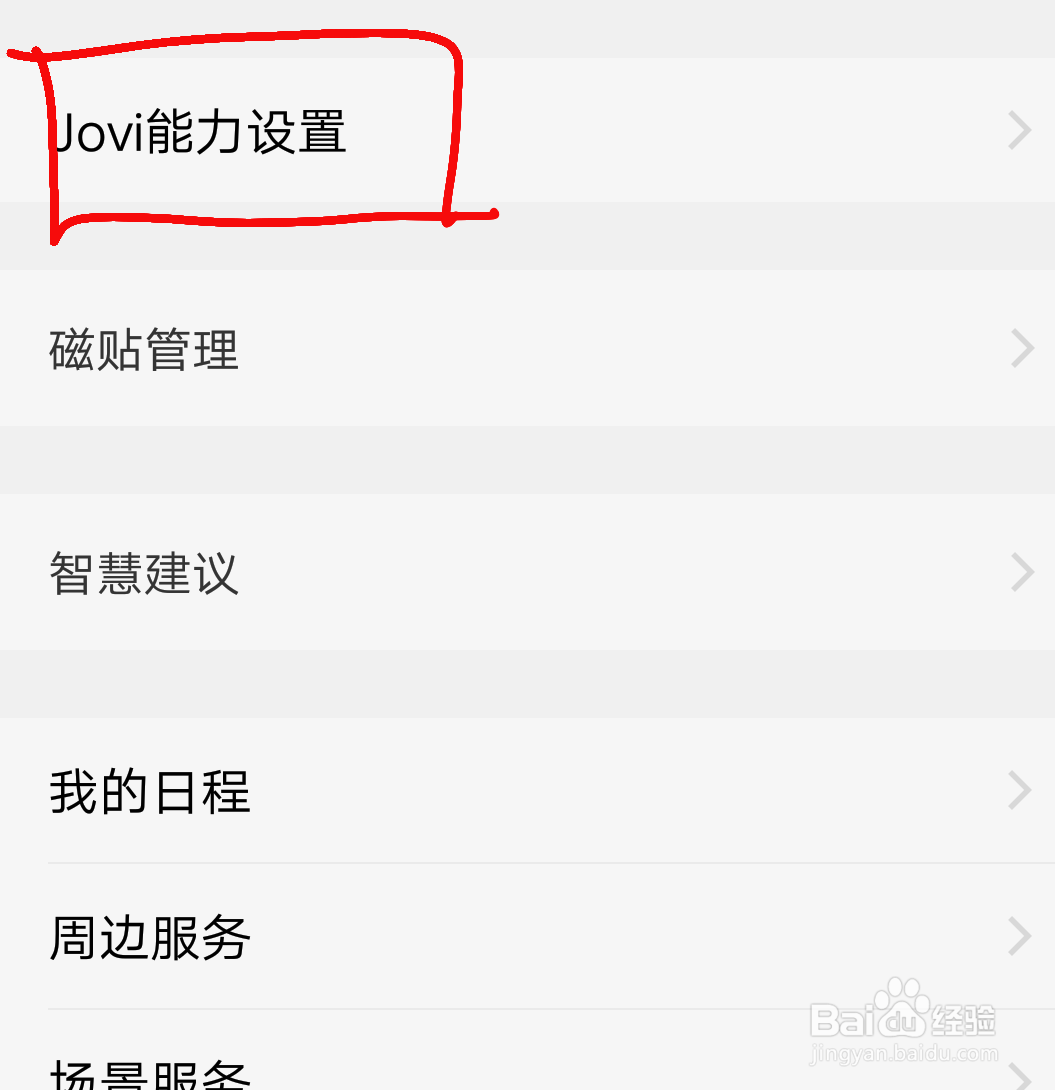 怎么更改手机默认音乐播放器?