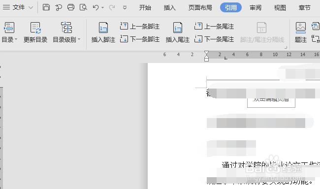 word如何添加目录