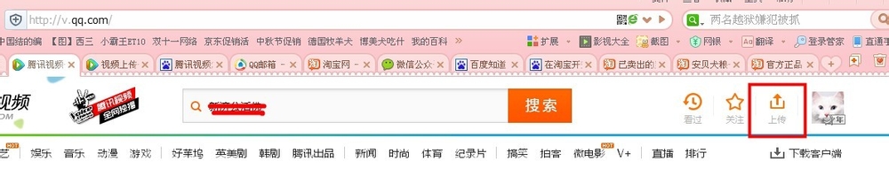 腾讯视频如何上传视频