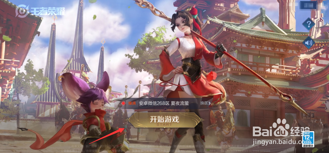 王者荣耀元缨英雄怎么获得