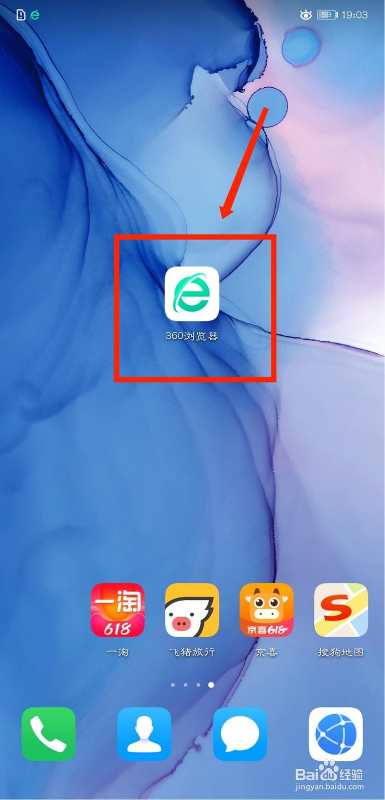 360浏览器怎么关闭资讯推送功能