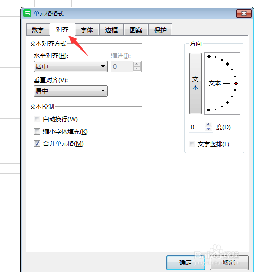 excel表格怎么设置自动换行