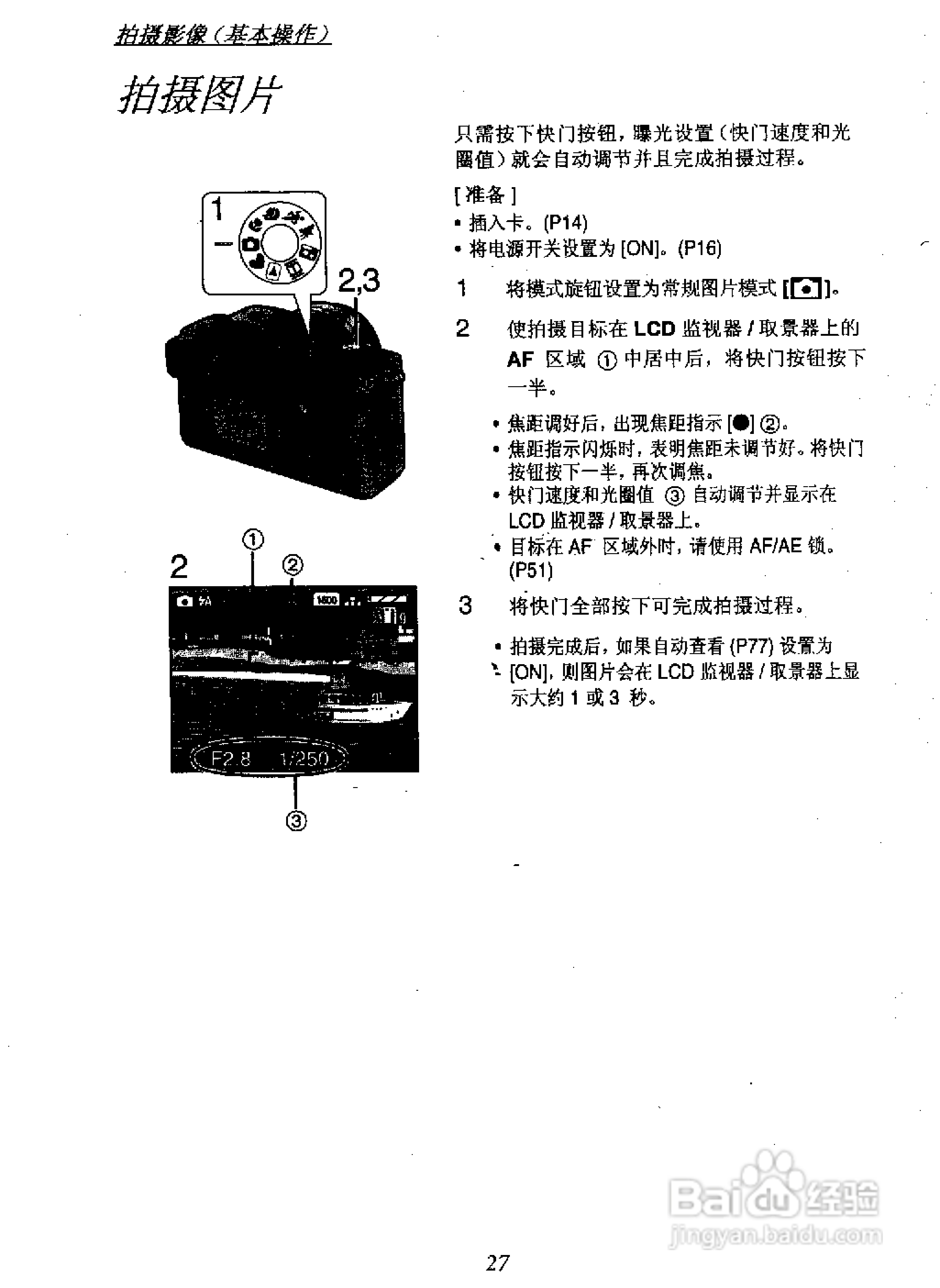 panasonic 数码相机DMC-FZ1EN使用说明书:[3]