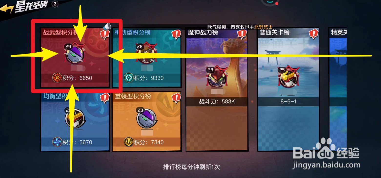 魔神英雄传中怎么领取排行榜奖励