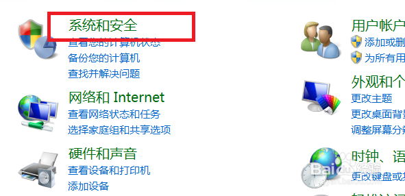 windows 7操作系统如何开启远程桌面