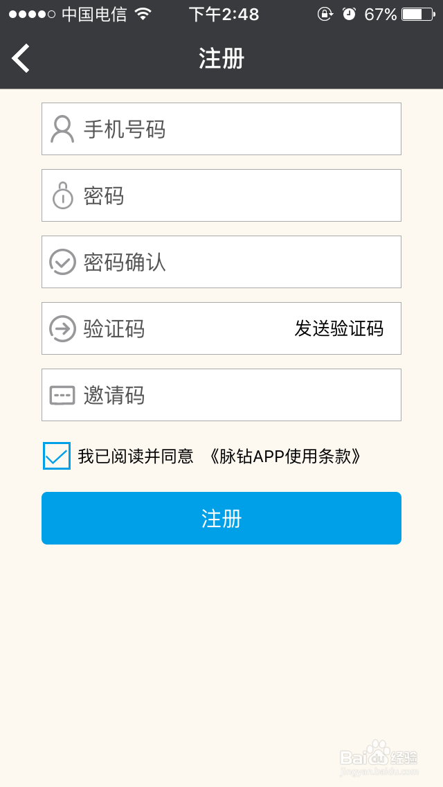 脉钻App如何注册怎样下载使用?