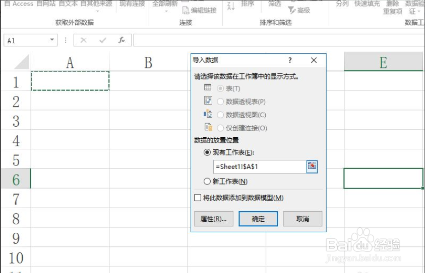 Excel如何导入txt文件中的数据