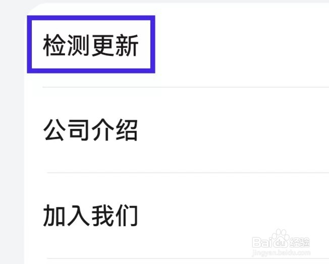 私募排排网怎么进行检测更新