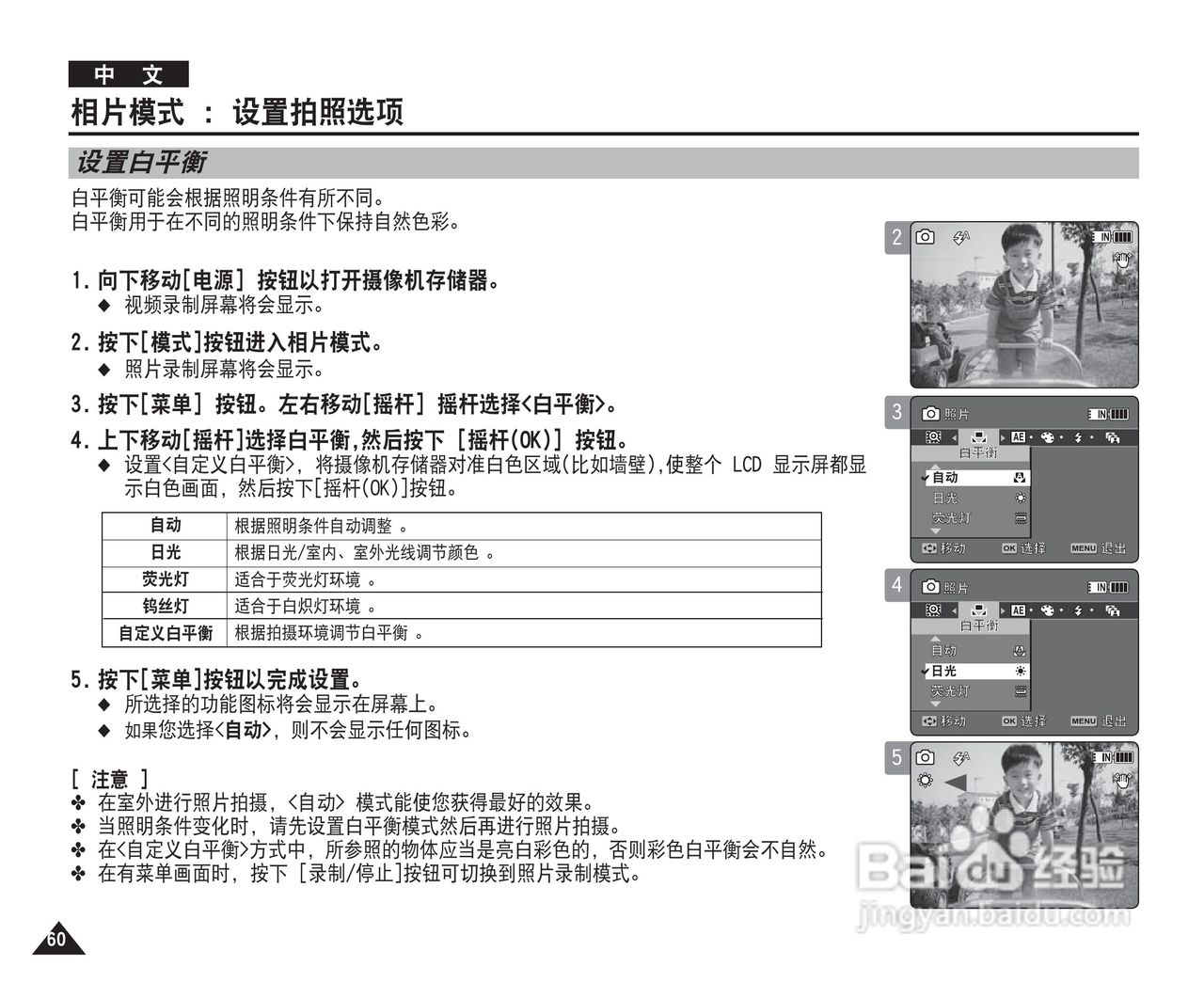 三星VP-MM12S(BL)摄录一体机使用说明书:[6]