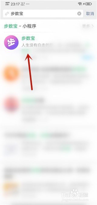 微信小程怎么获取自己的步数