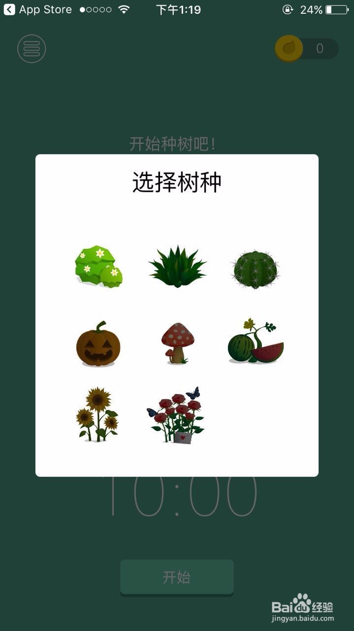 forest软件怎么用