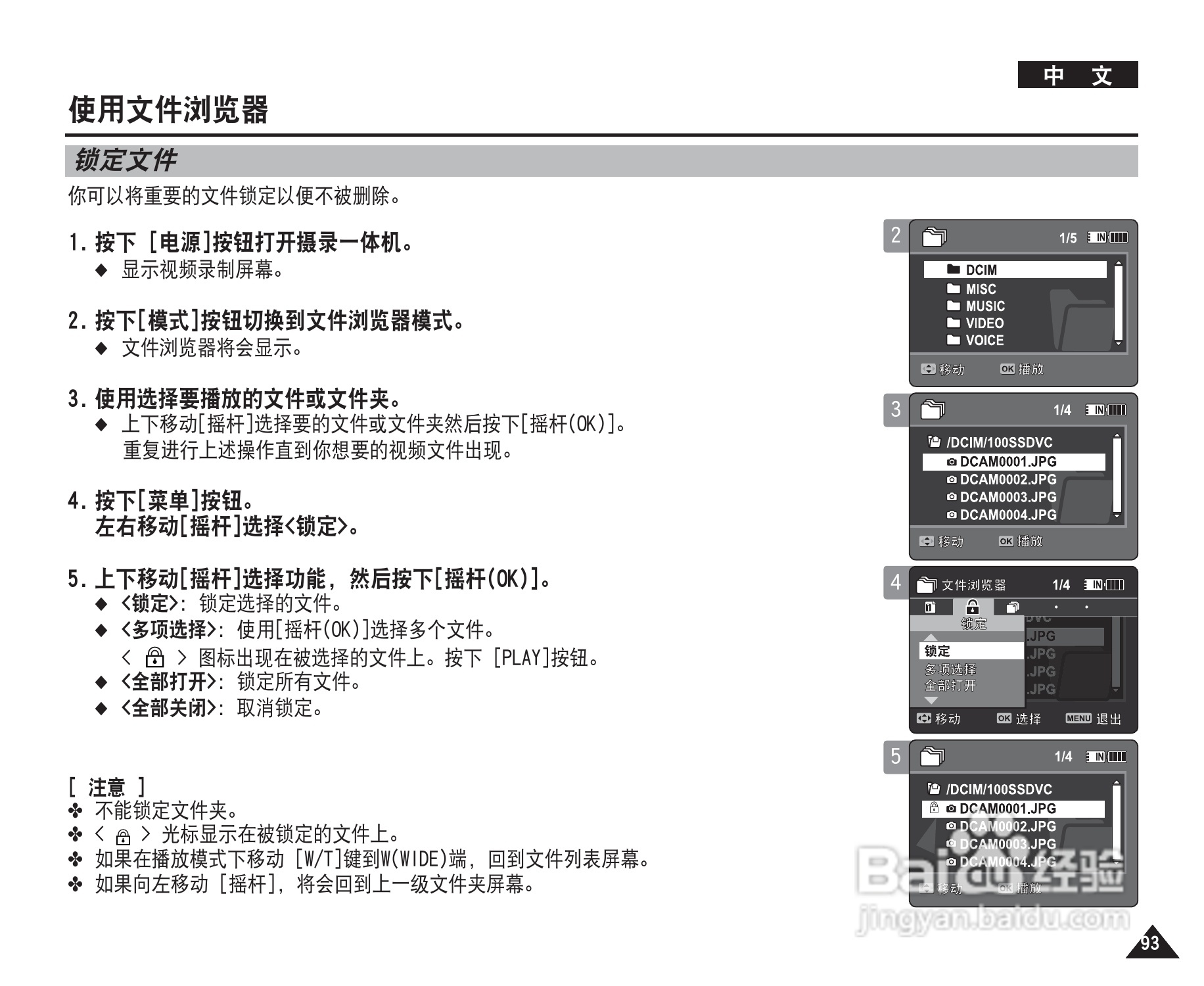 三星VP-X220L摄录一体机使用说明书:[10]