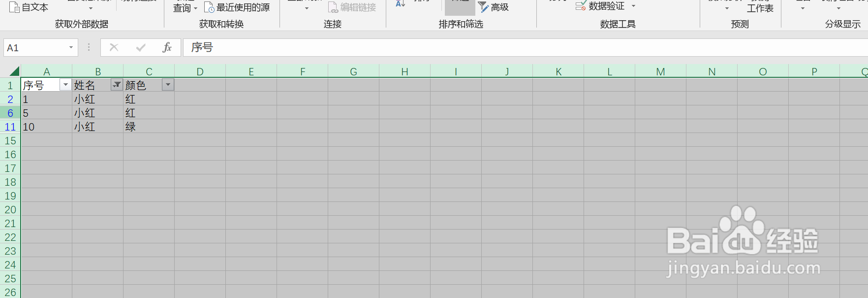 excel上怎么筛选内容？