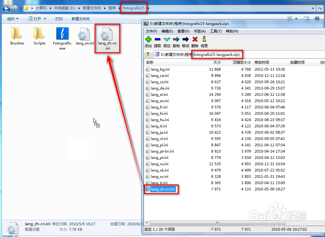 用Fotografix抠图并合并到另一张图