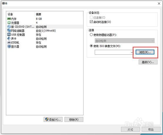 在VMware安装Linux（1）