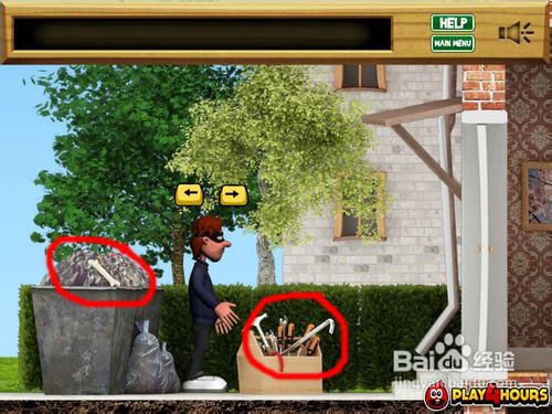 小偷通缉犯攻略