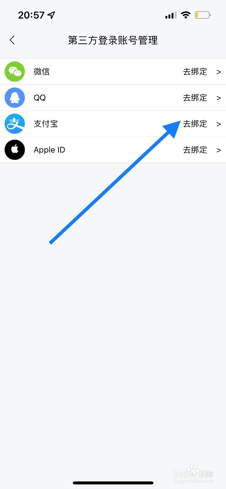 网上国网如何绑定支付宝