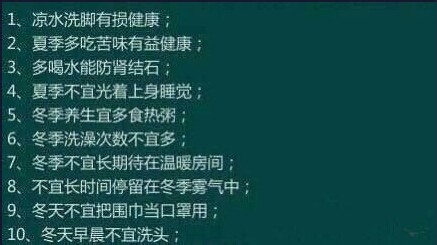 对身体很重要的生理常识