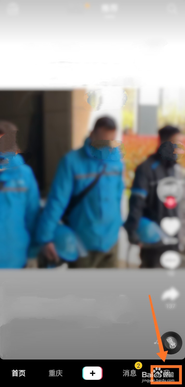 抖音如何删除动态壁纸