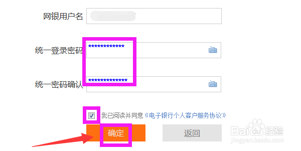 农业银行个人网银登录密码忘记怎么办