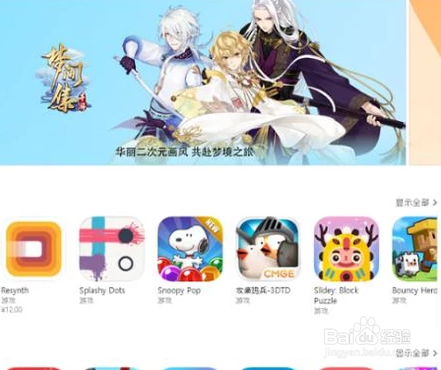 iphone如何删除已购项目