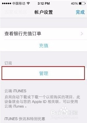 iPhone客户端如何取消微博会员自动续费?