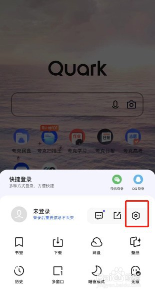 夸克浏览器怎么开启网页智能保护