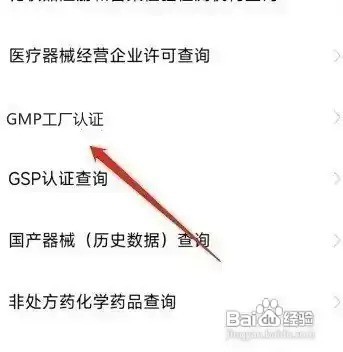 gmp认证哪里做