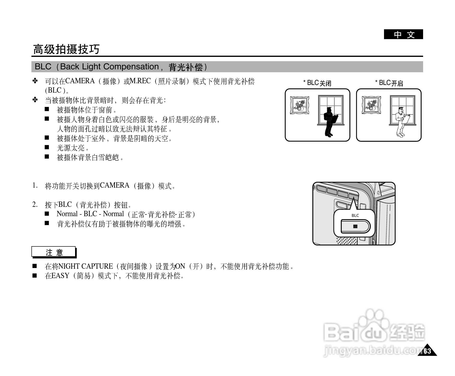 三星VP-D107(i)数字摄录一体机用户说明书:[7]