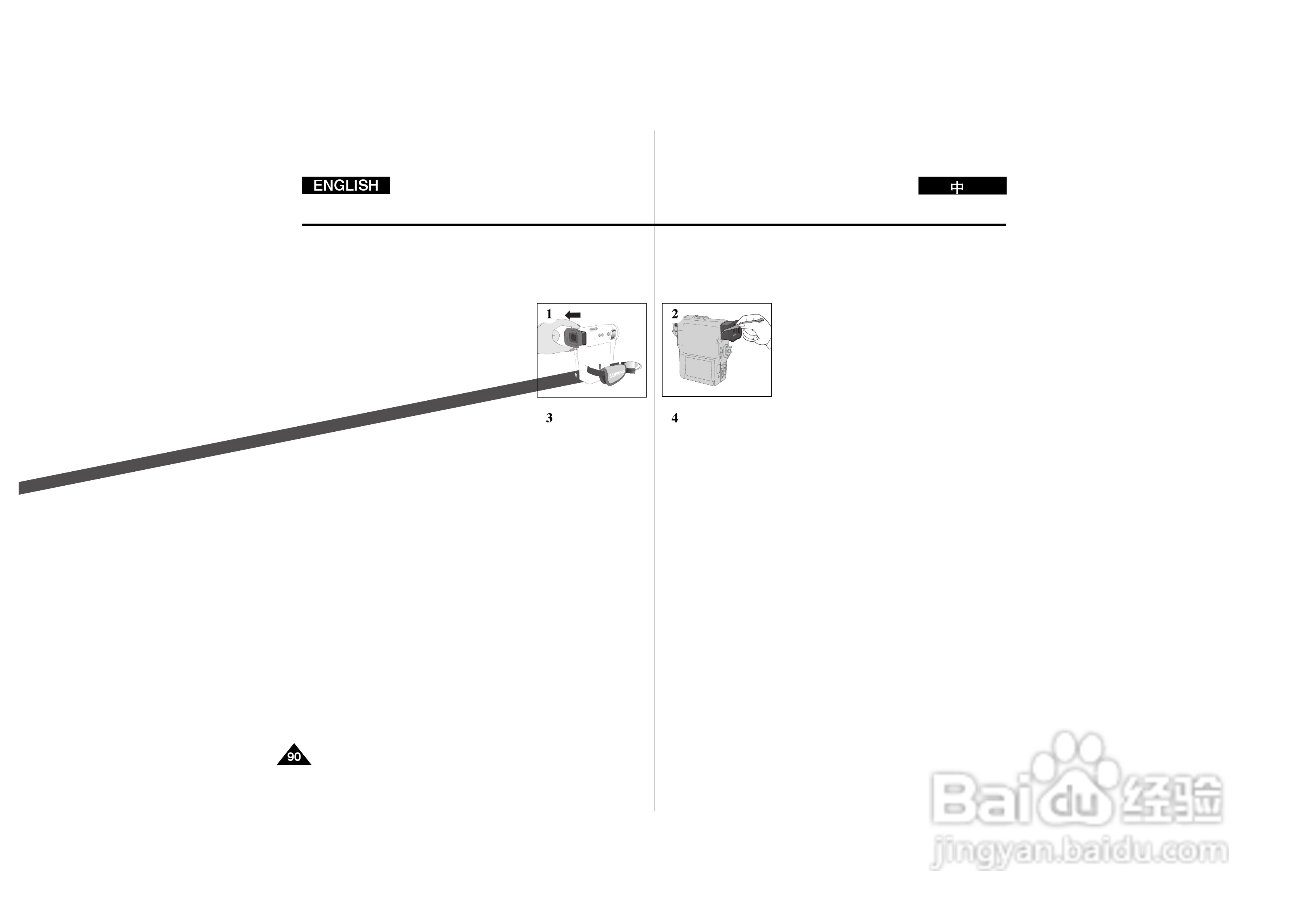 三星VP-D130数字摄录一体机用户说明书:[9]
