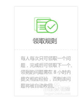 百度经验如何领取任务呢?
