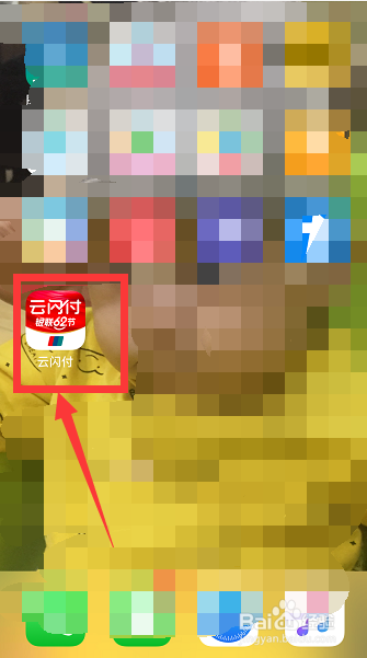 云闪付怎么开启免密支付