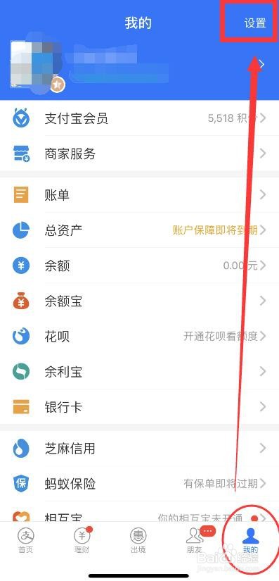 支付宝付钱码添加手机桌面的方法