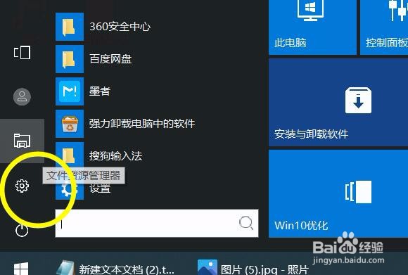 笔记本怎样关闭触摸板