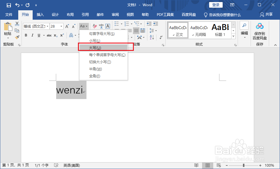 word 2019怎么将小写字母快速变成大写字母?