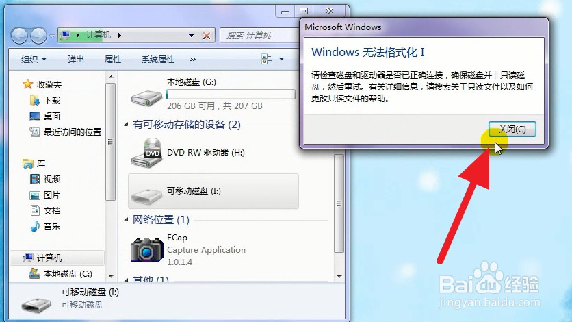 U盘无法格式化，Windows无法完成格式化怎么办